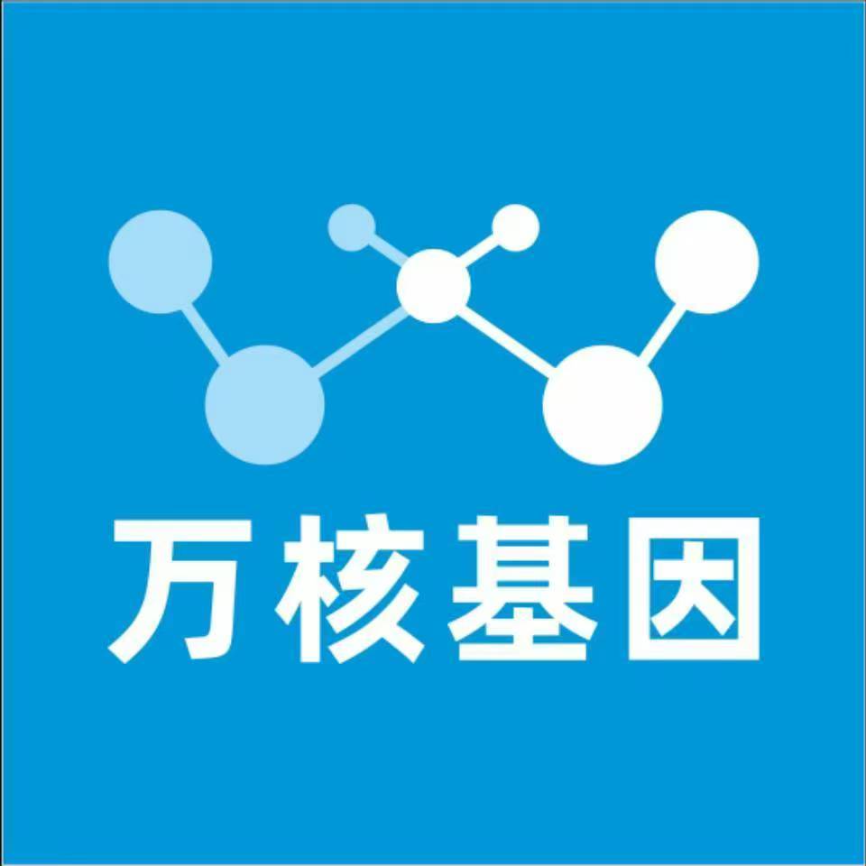 甘孜炉霍万核基因检测咨询中心